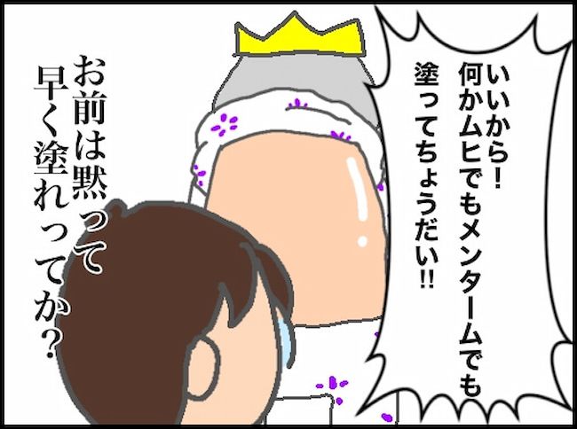 頑張り過ぎない介護／まる子