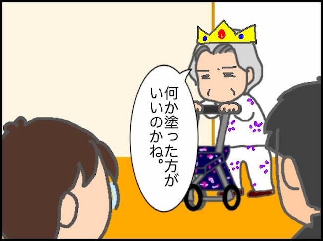 頑張り過ぎない介護／まる子