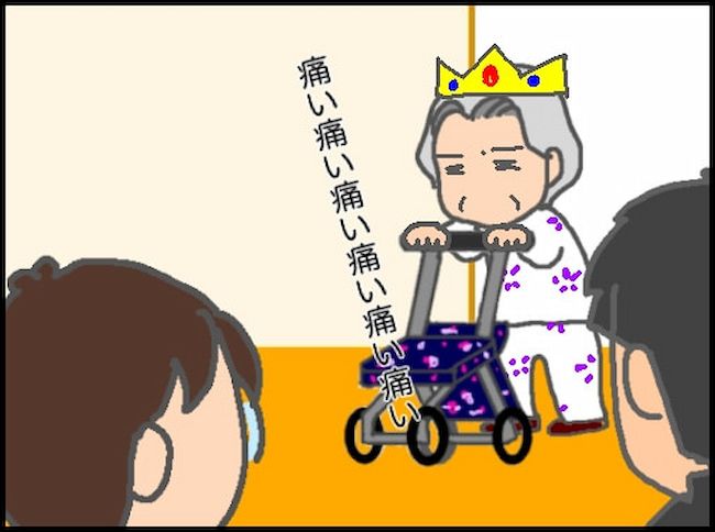 頑張り過ぎない介護／まる子