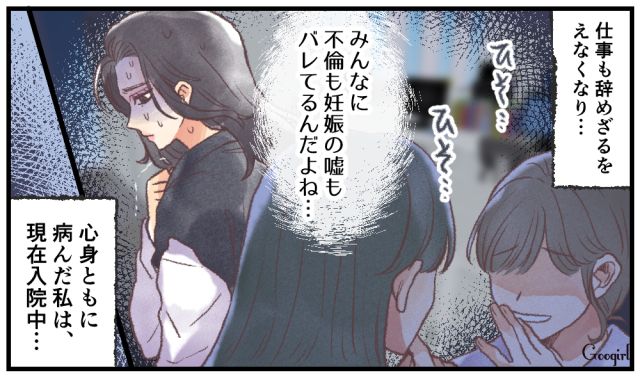 略奪するためについた嘘のせいで全て失った…不倫女の自業自得な末路