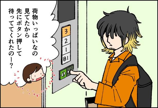 先にボタン押して待っててくれたのー？ (C)前川さなえ／レタスクラブ