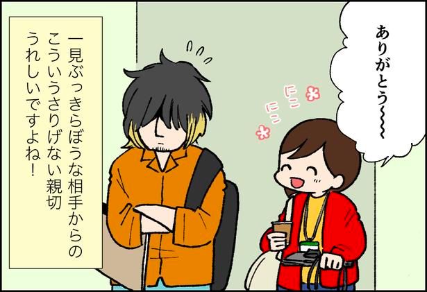 ありがとう～ (C)前川さなえ／レタスクラブ