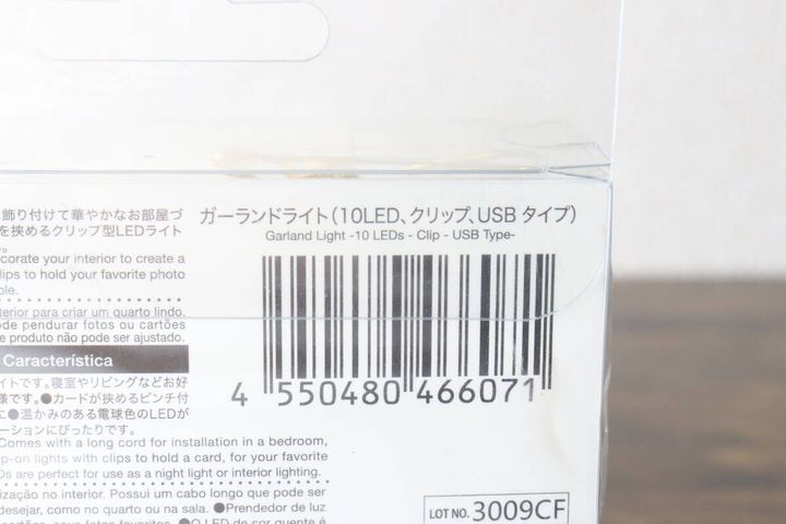 パッケージの裏面に記載されたバーコードと商品情報のアップ