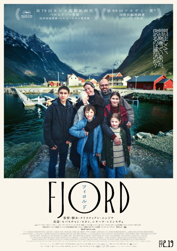 映画『FJORD フィヨルド』日本版ポスタービジュアル （C）MOBRA FILM – WHY NOT PRODUCTIONS – EYE EYE PICTURES – FILM I VÄST – FILMGATE FILMS – GARAGEFILM INTERNATIONAL – SNOWGLOBE – AAMU FILM COMPANY –FRANCE 3 CINÉMA．ALL RIGHTS RESERVED． width=