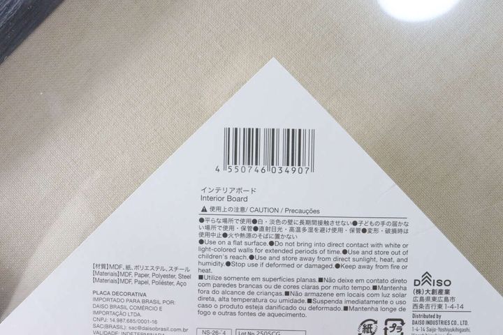 インテリアボードの品質表示やバーコードが記載された製品ラベルの接写