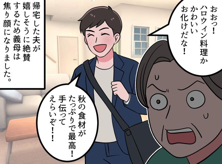 画像3: ハロウィン料理を作ったら