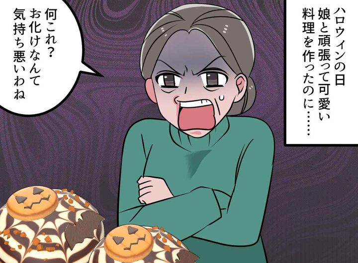 画像1: ハロウィン料理を作ったら