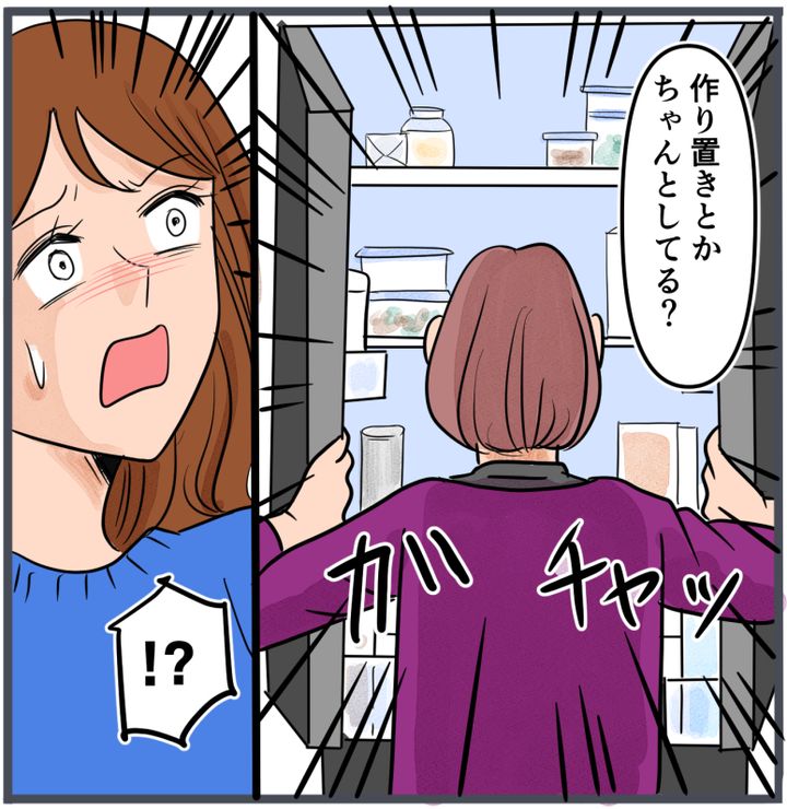 『自称いいパパ』の正体を知った私が、下した決断／きりぷち