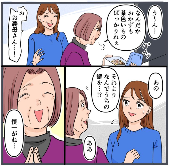 『自称いいパパ』の正体を知った私が、下した決断／きりぷち