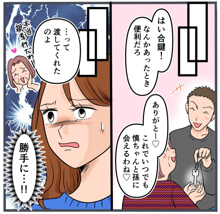 『自称いいパパ』の正体を知った私が、下した決断／きりぷち