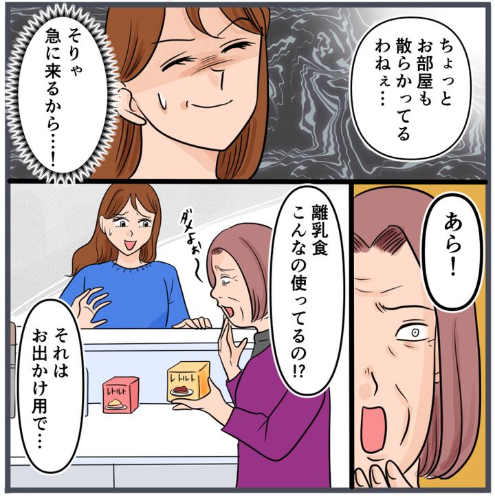『自称いいパパ』の正体を知った私が、下した決断／きりぷち