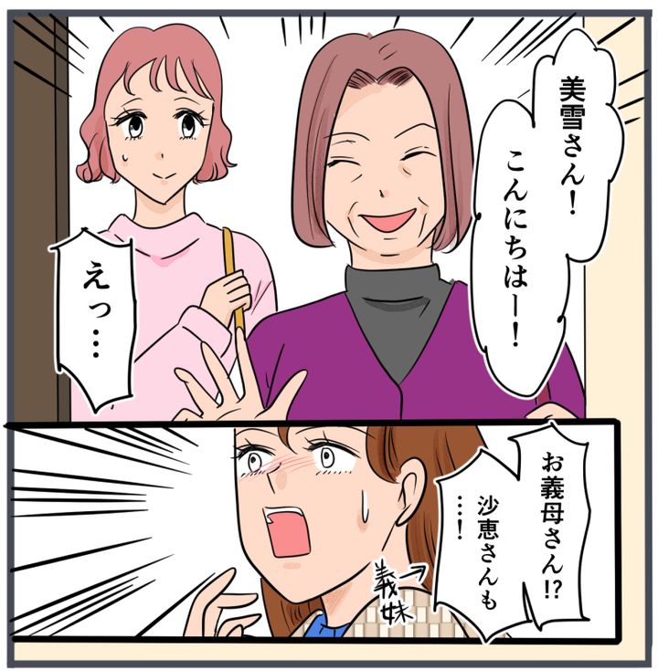 『自称いいパパ』の正体を知った私が、下した決断／きりぷち
