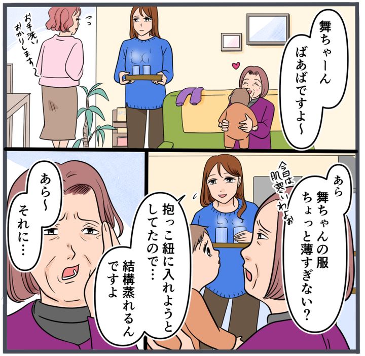 『自称いいパパ』の正体を知った私が、下した決断／きりぷち