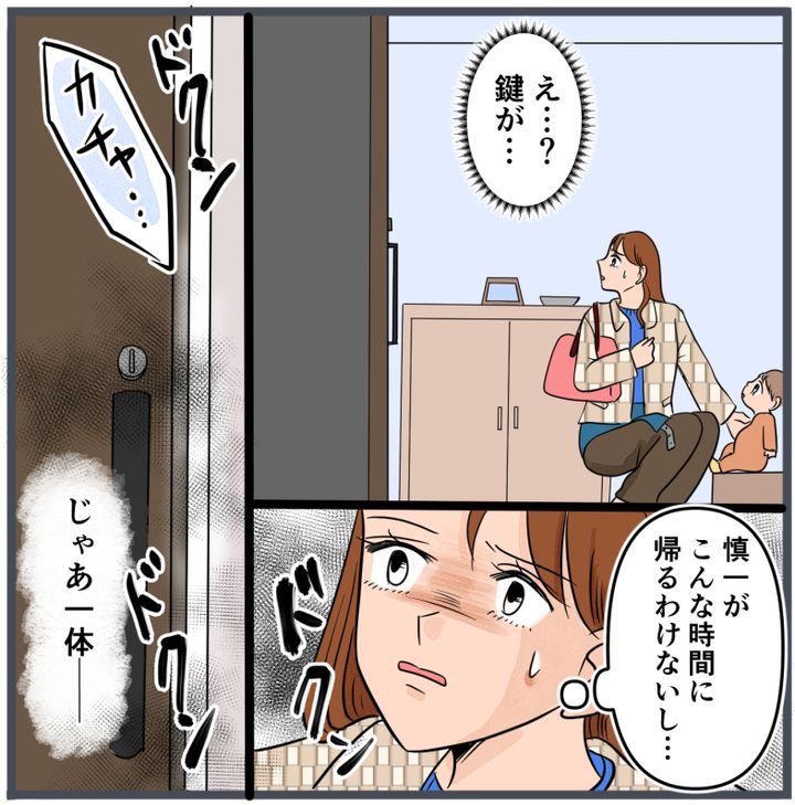 『自称いいパパ』の正体を知った私が、下した決断／きりぷち