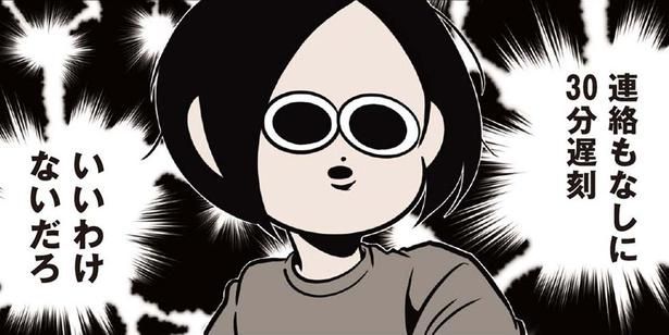 他人は変えられない。苦手な人に悩む妻を救ったポジティブ夫の発想転換 （C）B.B軍曹／主婦と生活社