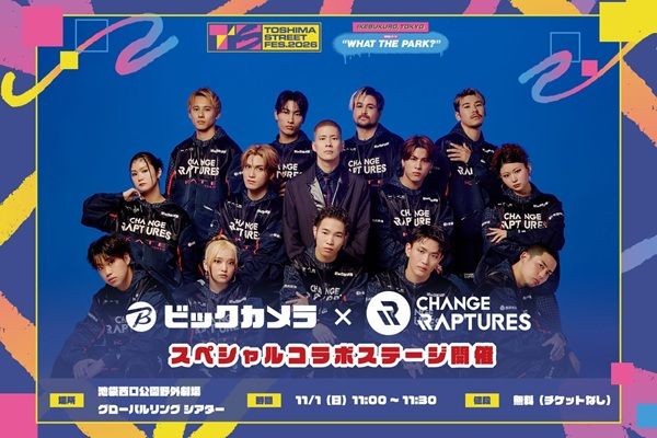 豊島区の小学生30名とプロダンサーが共演！池袋西口公園でビックカメラのテーマ曲ダンスを披露