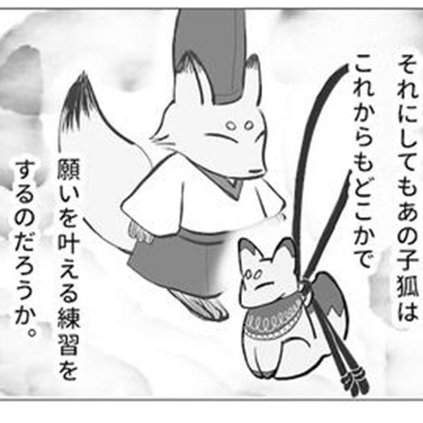 子狐の根付の話 画像提供：かんさび(@kansabi_kk)