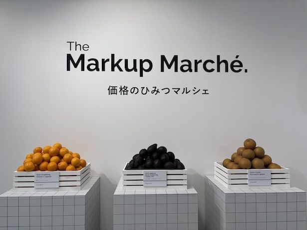 商品の価格と価値の関係について考える、貴重な機会に