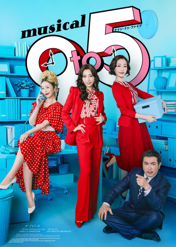 ミュージカル『9 to 5』キービジュアル width=