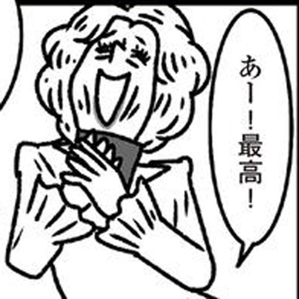 最高！ （C）かときちどんぐりちゃん／KADOKAWA