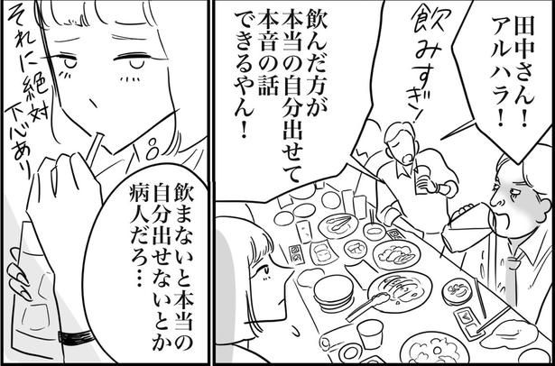 お酒を強要するのはアルハラだと指摘を受けつつも、田中は飲みニケーションを大事にする人のようだ ■画像提供：ゐ(@irk_hrk)