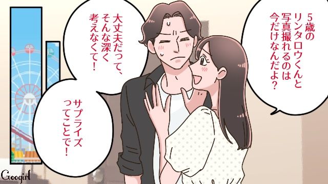 “バツイチ子持ち夫”の元妻に嫉妬！ 強引に5歳息子の面会に同行し…自分たちを親子みたいだと思った後妻の話 