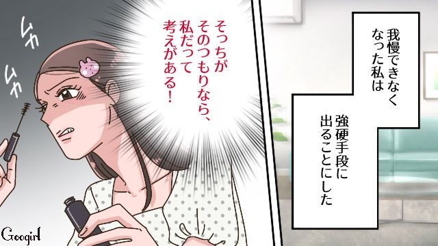 “バツイチ子持ち夫”の元妻に嫉妬！ 強引に5歳息子の面会に同行し…自分たちを親子みたいだと思った後妻の話 