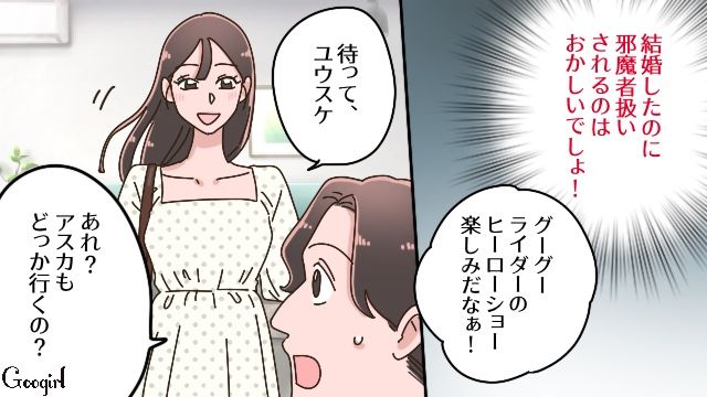 “バツイチ子持ち夫”の元妻に嫉妬！ 強引に5歳息子の面会に同行し…自分たちを親子みたいだと思った後妻の話 
