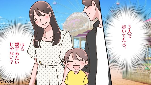 “バツイチ子持ち夫”の元妻に嫉妬！ 強引に5歳息子の面会に同行し…自分たちを親子みたいだと思った後妻の話 