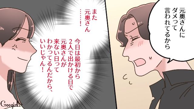 “バツイチ子持ち夫”の元妻に嫉妬！ 強引に5歳息子の面会に同行し…自分たちを親子みたいだと思った後妻の話 