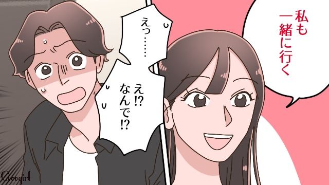 “バツイチ子持ち夫”の元妻に嫉妬！ 強引に5歳息子の面会に同行し…自分たちを親子みたいだと思った後妻の話 