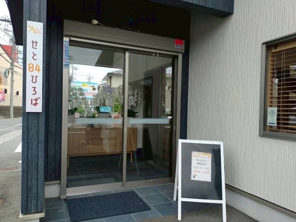 愛知県瀬戸市に中学生対象の無料塾「とい84わたし瀬戸教室」開設！月に1度、ボランティア講師が個別に学習を支援