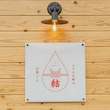 大阪・東淀川に「しずくれすと結」誕生！障がいの有無を越えて共に働く店で味わう「イセヒカリ」の発酵玄米おむすび