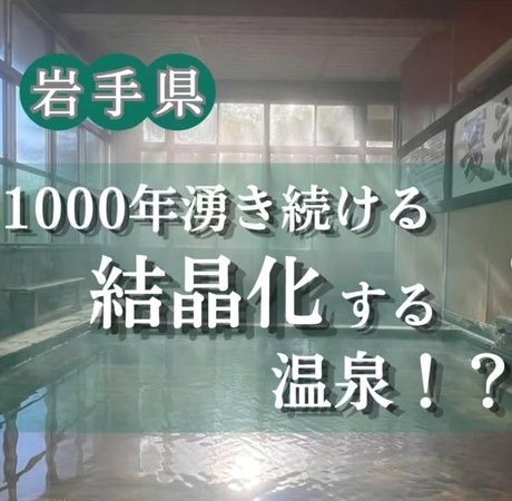 “眠りに行く旅”で自分の身体と向き合う休息体験。岩手県北上市「夏油温泉観光ホテル」にて宿泊プログラム「眠りの湯治」開始