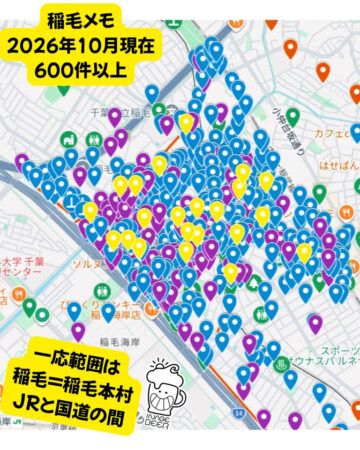100年の時をたどり稲毛の未来を想像！「第2回イナゲクエスト～Past to Future～」開催