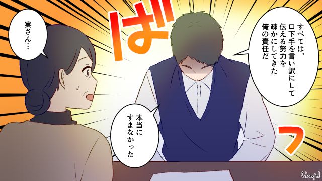 【夫婦漫画】夫が定年になり熟年離婚…その後、夫の部屋から出てきたものとは【最終話】