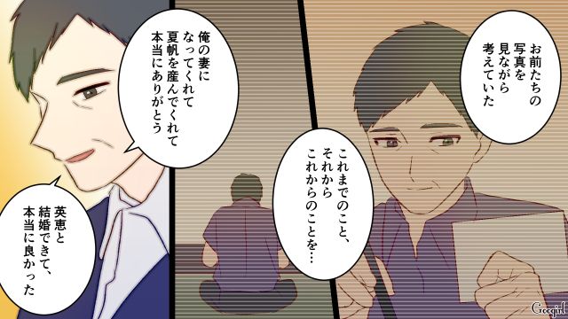 【夫婦漫画】夫が定年になり熟年離婚…その後、夫の部屋から出てきたものとは【最終話】