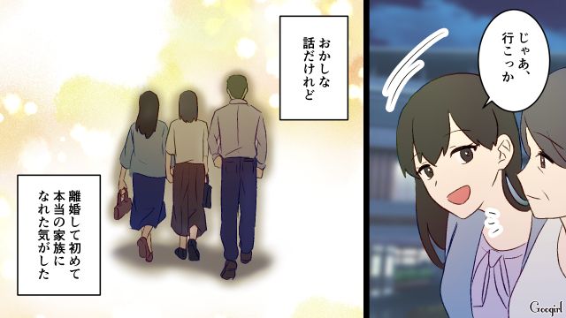 【夫婦漫画】夫が定年になり熟年離婚…その後、夫の部屋から出てきたものとは【最終話】