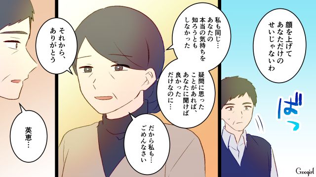 【夫婦漫画】夫が定年になり熟年離婚…その後、夫の部屋から出てきたものとは【最終話】