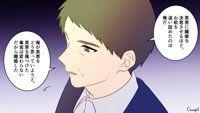 【夫婦漫画】夫が定年になり熟年離婚…その後、夫の部屋から出てきたものとは【最終話】
