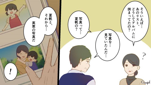 【夫婦漫画】夫が定年になり熟年離婚…その後、夫の部屋から出てきたものとは【最終話】