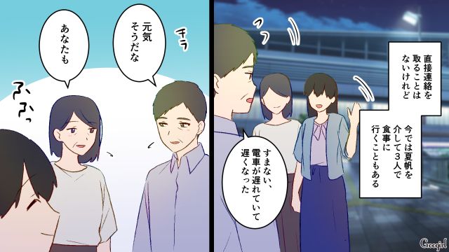 【夫婦漫画】夫が定年になり熟年離婚…その後、夫の部屋から出てきたものとは【最終話】