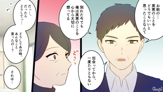 【夫婦漫画】夫が定年になり熟年離婚…その後、夫の部屋から出てきたものとは【第10話】