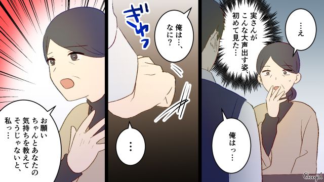【夫婦漫画】夫が定年になり熟年離婚…その後、夫の部屋から出てきたものとは【第10話】