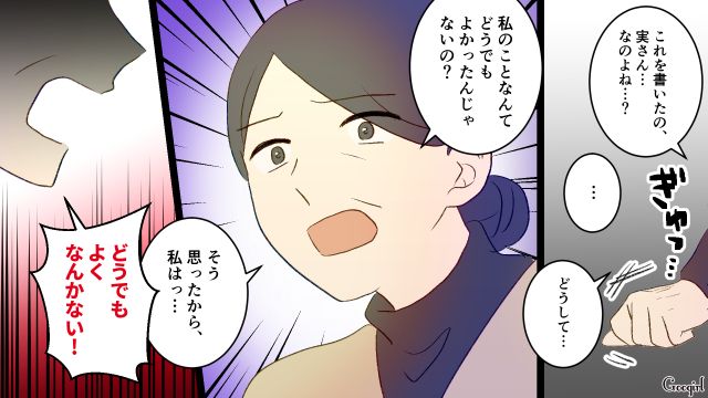 【夫婦漫画】夫が定年になり熟年離婚…その後、夫の部屋から出てきたものとは【第10話】