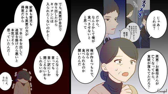 【夫婦漫画】夫が定年になり熟年離婚…その後、夫の部屋から出てきたものとは【第10話】