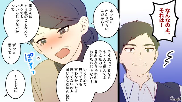 【夫婦漫画】夫が定年になり熟年離婚…その後、夫の部屋から出てきたものとは【第10話】
