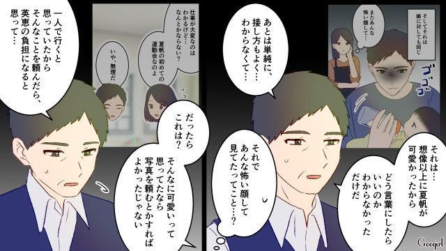 【夫婦漫画】夫が定年になり熟年離婚…その後、夫の部屋から出てきたものとは【第10話】