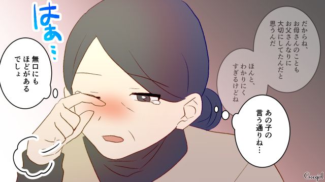 【夫婦漫画】夫が定年になり熟年離婚…その後、夫の部屋から出てきたものとは【第10話】