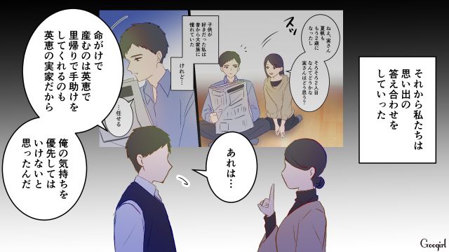 【夫婦漫画】夫が定年になり熟年離婚…その後、夫の部屋から出てきたものとは【第10話】